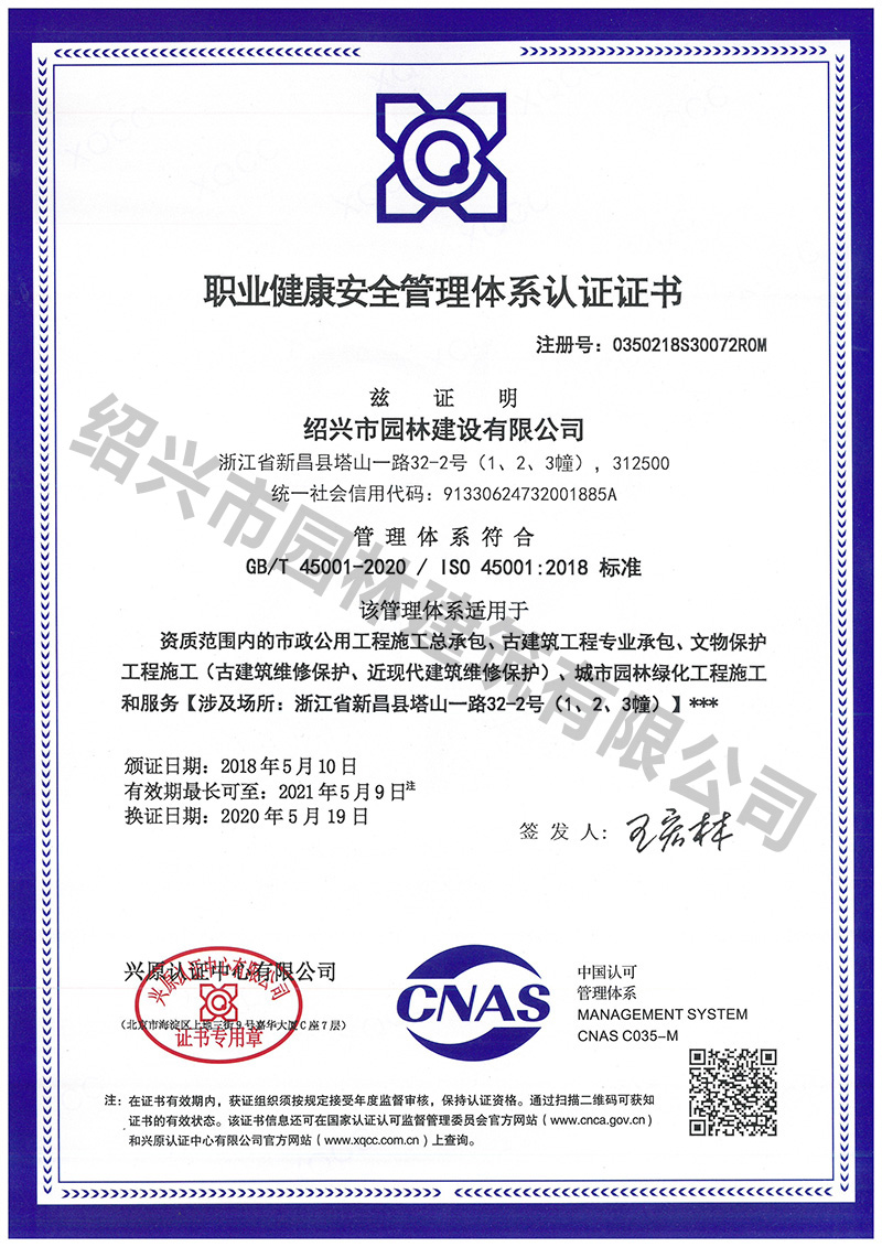 職(zhi)業(ye)健(jian)康(kang)安(an)全